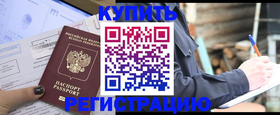 купить прописку в Дюртюли